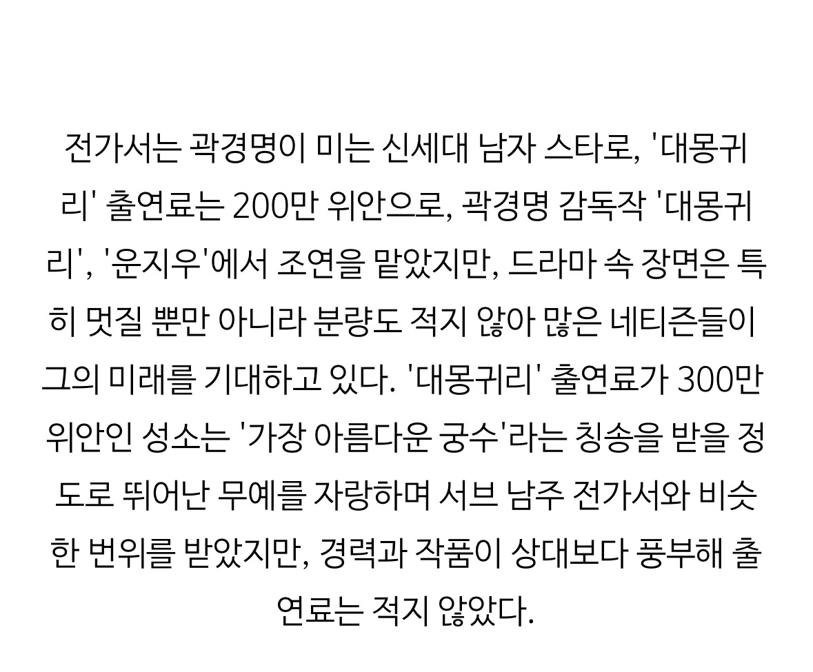 억소리 나는 중국 웹드 출연료 수준.jpg | 인스티즈