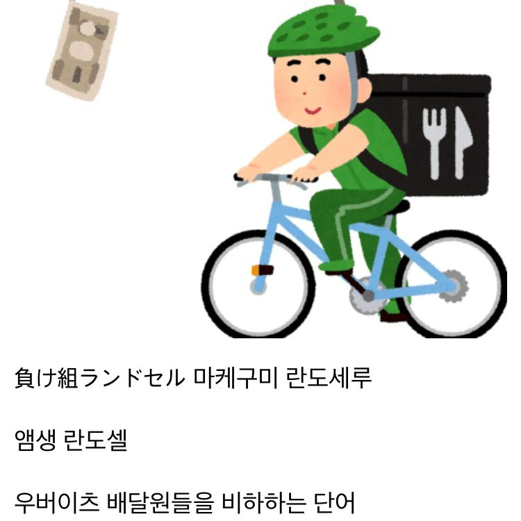 딸배가 일본어로도 있음 | 인스티즈