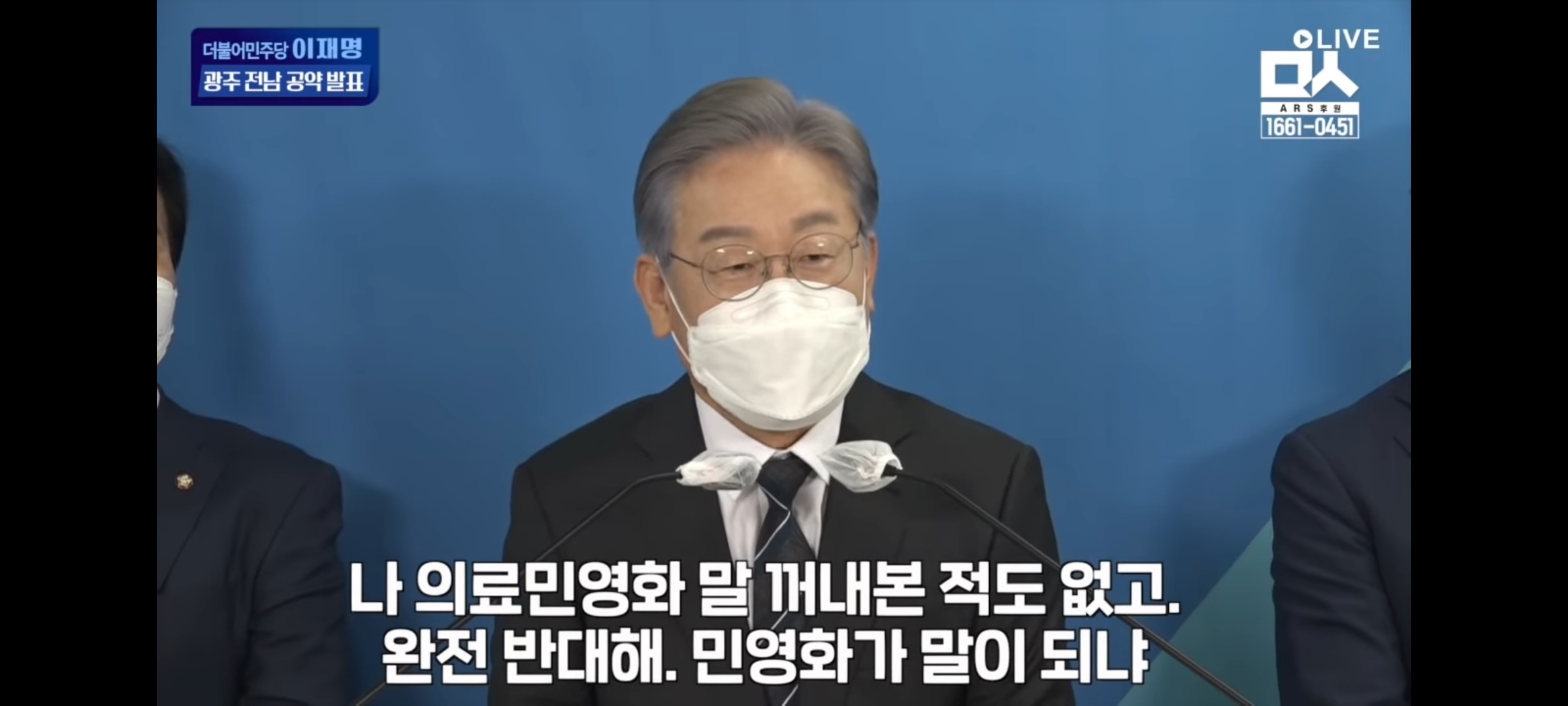 잼시가 먼저 민영화 말 꺼냈다는 하는 인간들 개빡치네 | 인스티즈