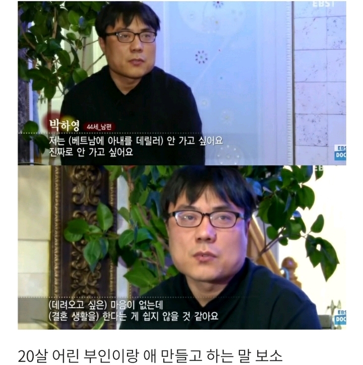 [다문화고부열전] 임신 9개월 며느리와 혼인신고 거부하는 아들 | 인스티즈