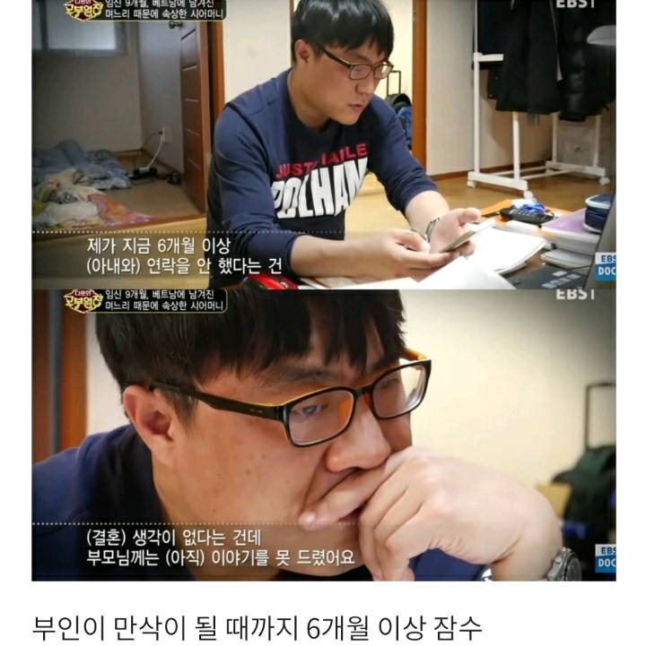 [다문화고부열전] 임신 9개월 며느리와 혼인신고 거부하는 아들 | 인스티즈