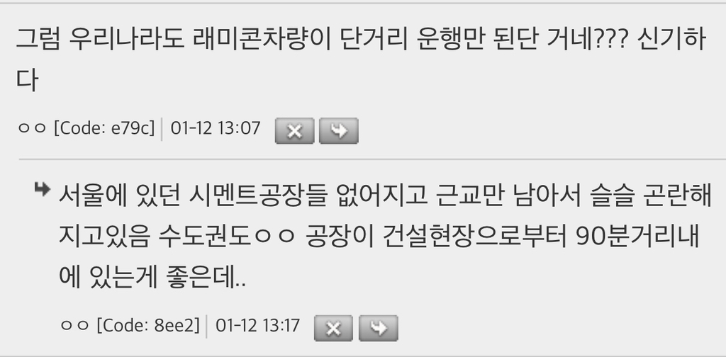 미국은 맨날 토네이도, 산불나면서 왜 콘크리트 집 말고 나무집만 짓고 사는거임? | 인스티즈