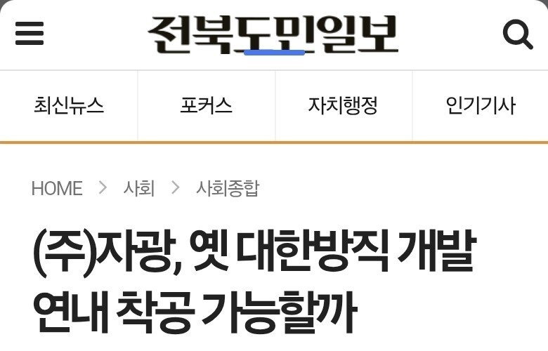 6조원 들여 전주시에 건설되는 470m 짜리 타워 근황 | 인스티즈