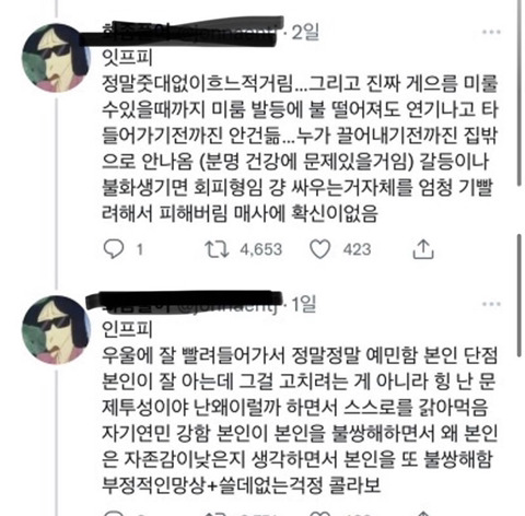 필터없는 MBTI 설명글 | 인스티즈