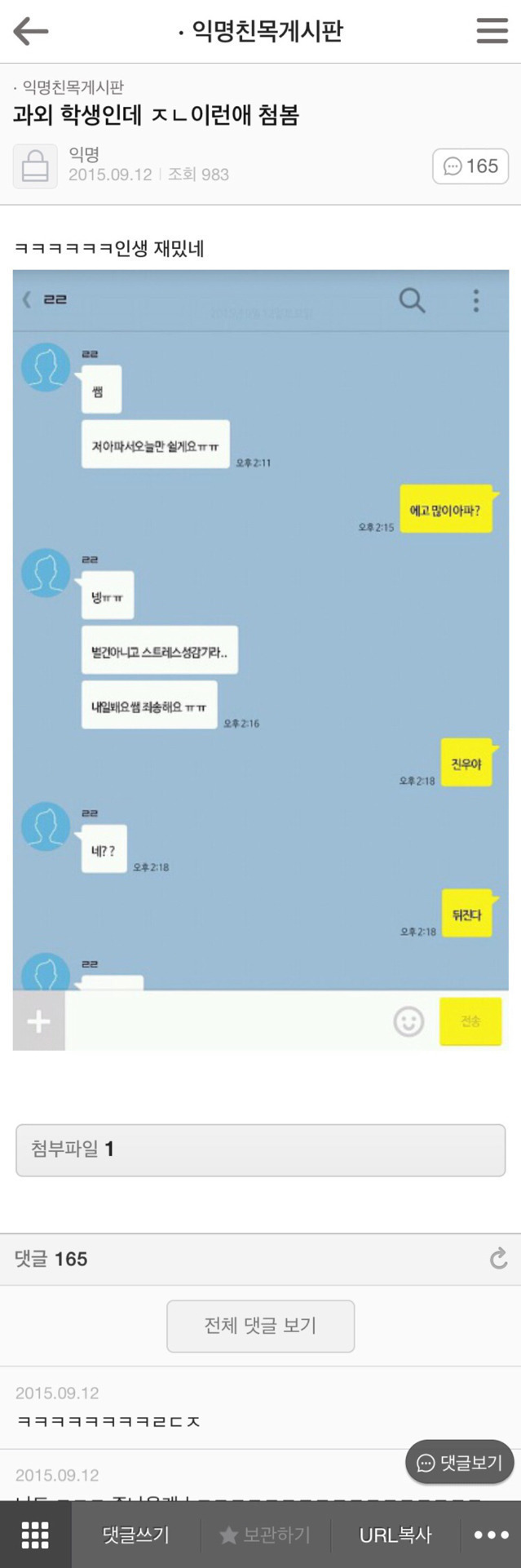 [익웃] 내일모레 자격증 시험치는데 수험표사진 어떡해 | 인스티즈
