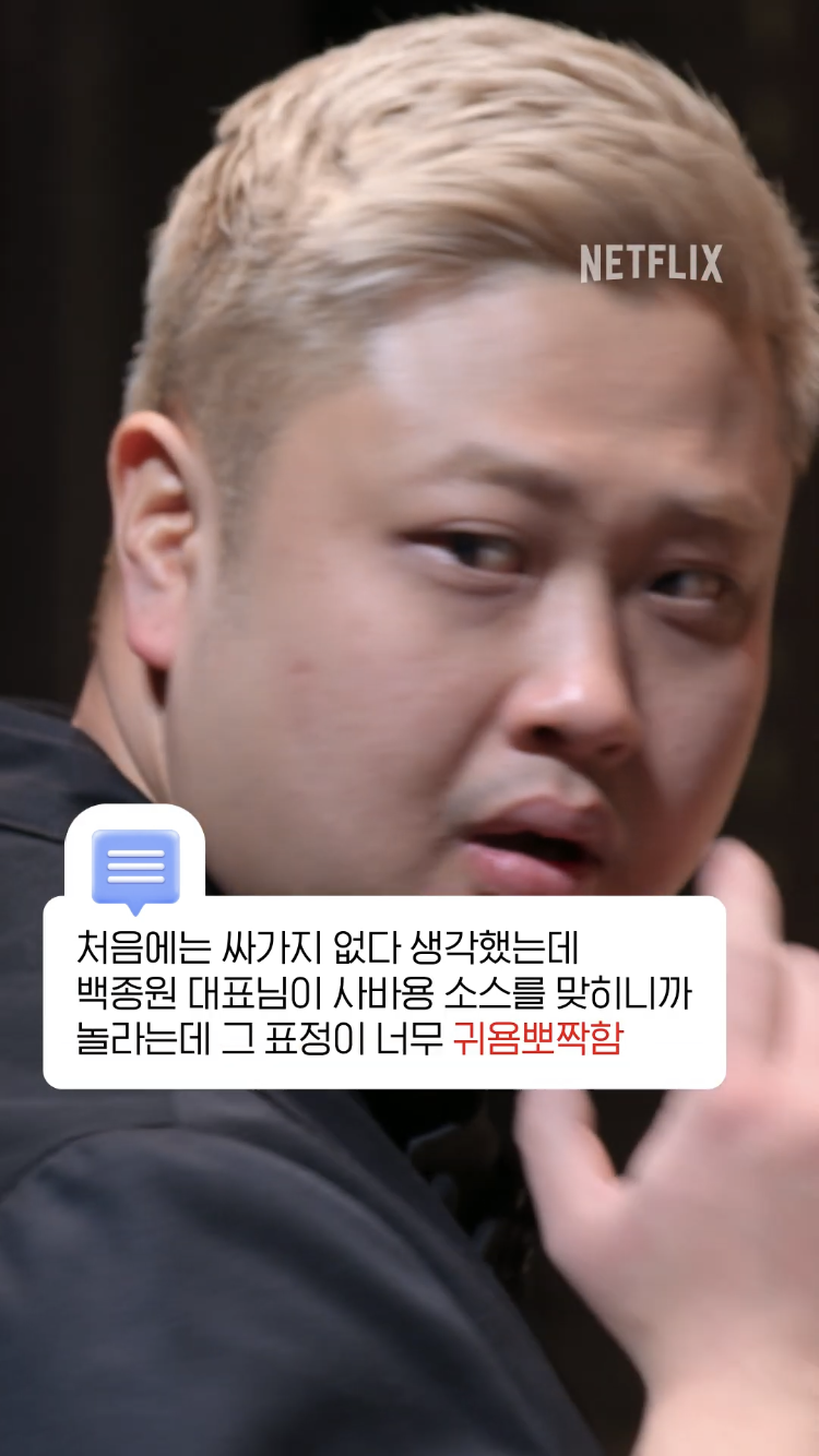 요리하는 또라이 착즙 댓글 읽기 | 인스티즈