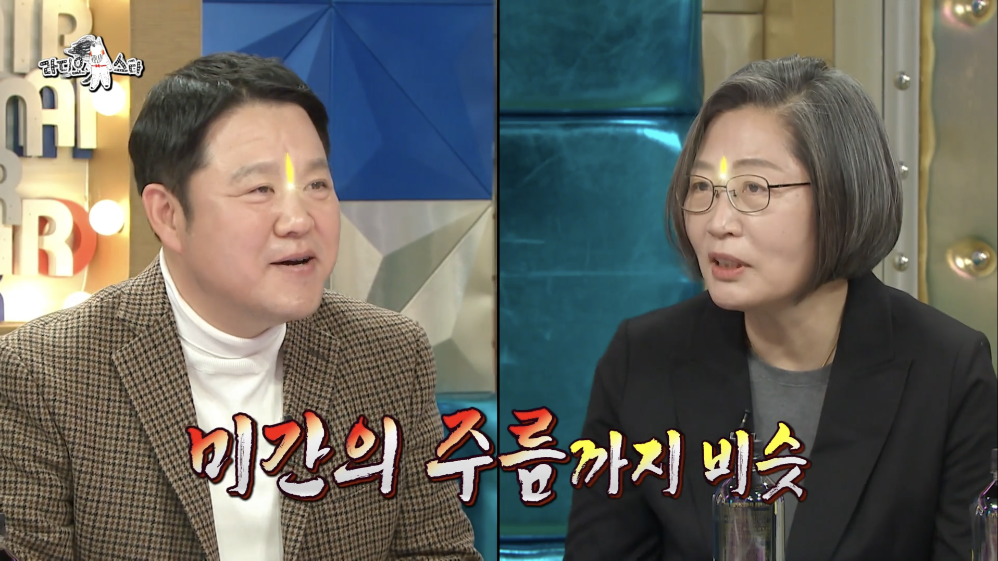 [라디오스타] 직업 때문에 평소 의심이 많다는 이수정교수 | 인스티즈