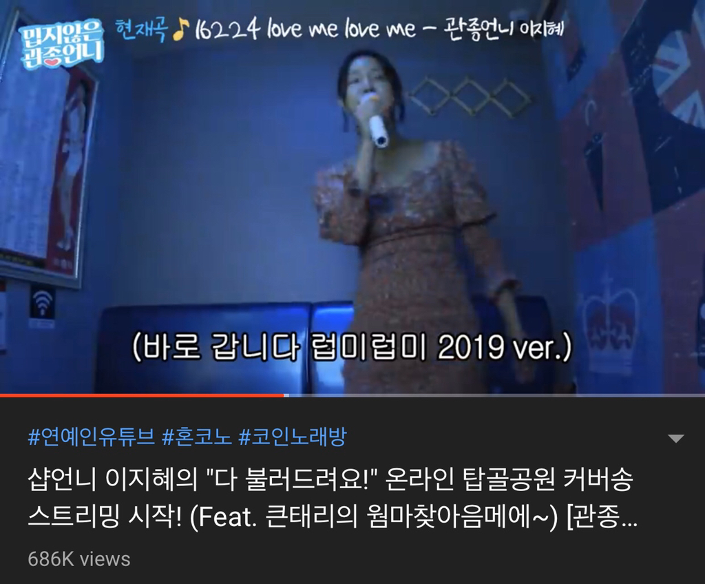 이지혜(샵 메인보컬) 레전드 라이브 2019 ver (추억주의, 청량돋음 주의) - 악플달면 쩌리쩌려버려 - ＊여성시대＊ 차분한  20대들의 알흠다운 공간