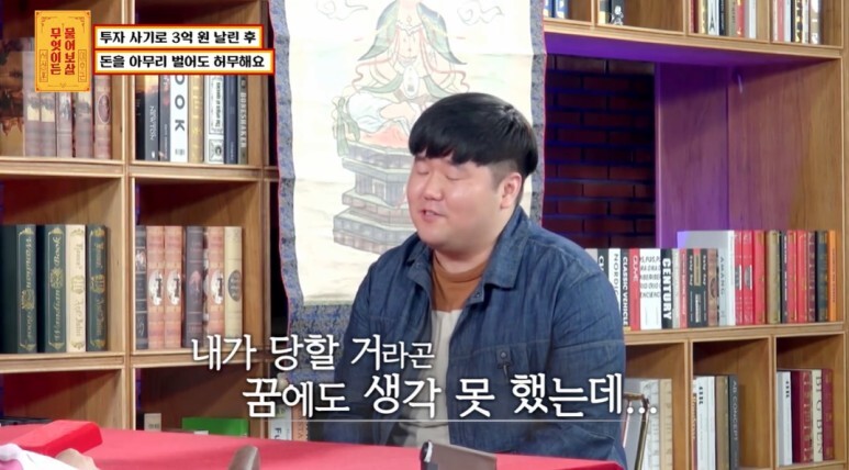 생각보다 많이 심각한 사기 피해 후유증...jpg | 인스티즈