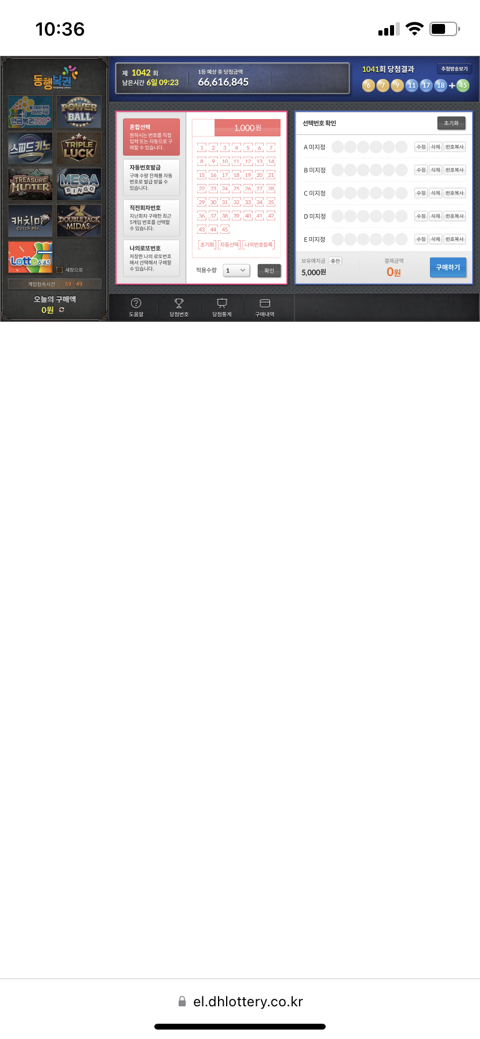 로또모바일 이미지