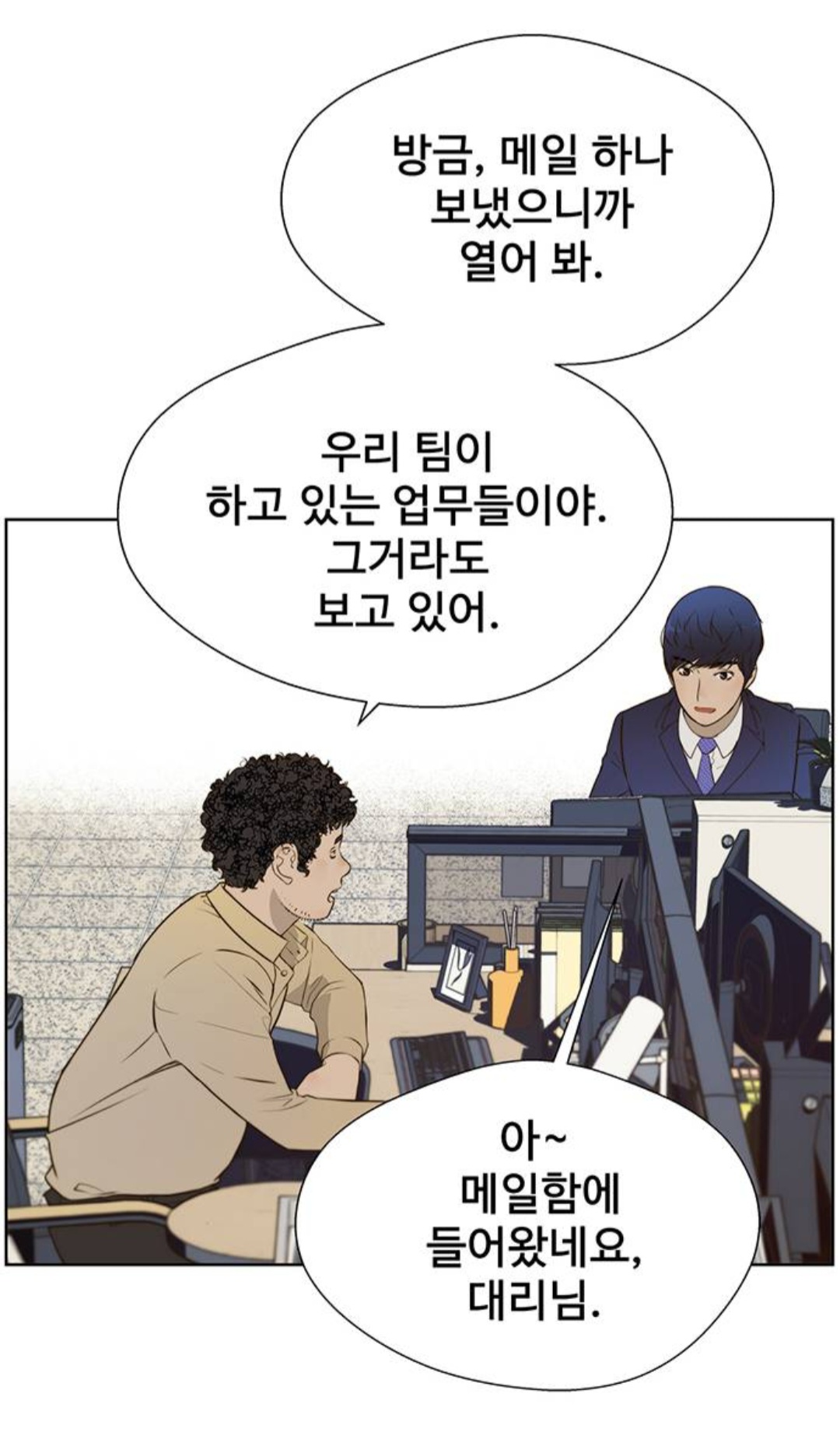 제목만 바꾸면 훨씬 인기 많을 것 같은 네이버웹툰 | 인스티즈