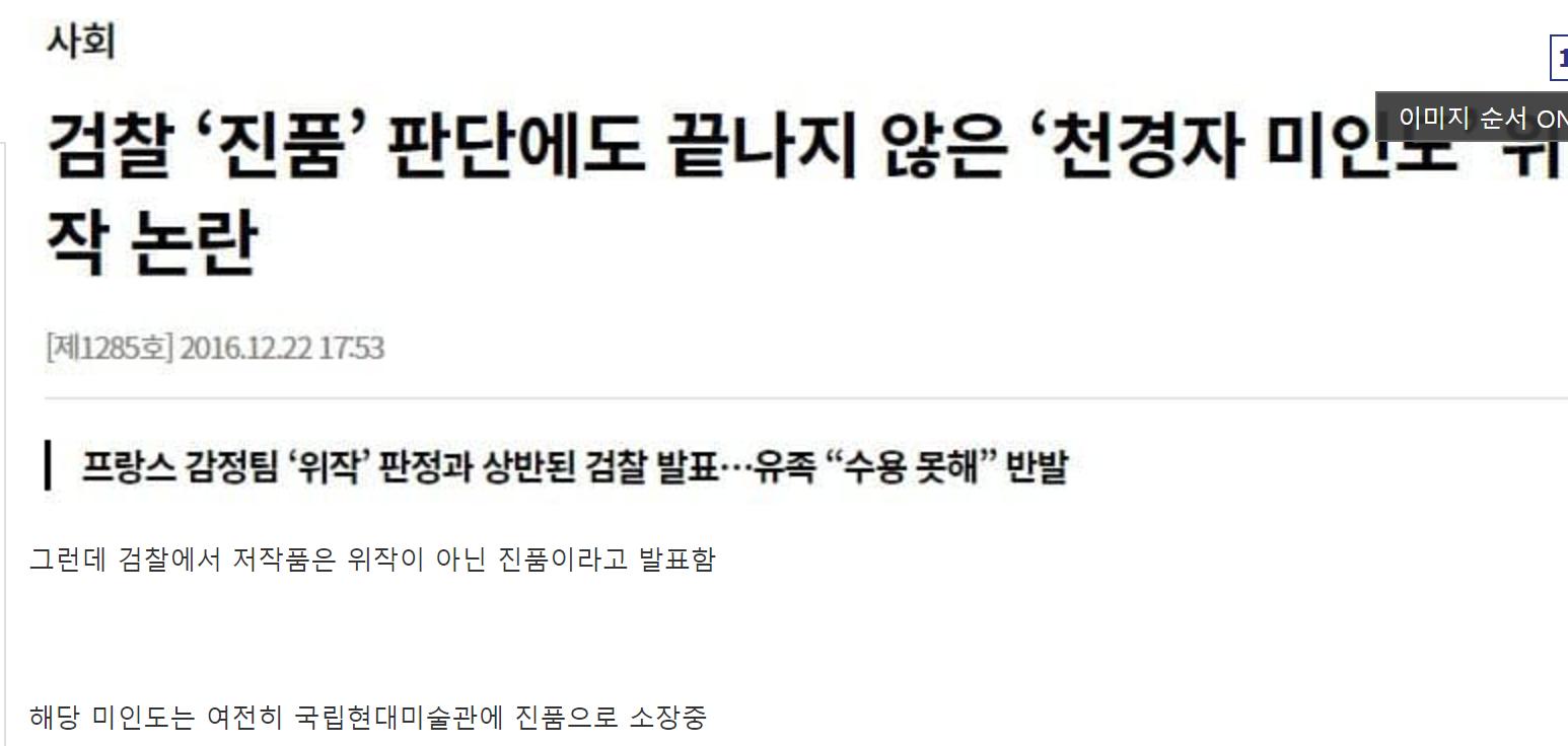 한국 미술계 역사상 가장 어이없는 사건 | 인스티즈