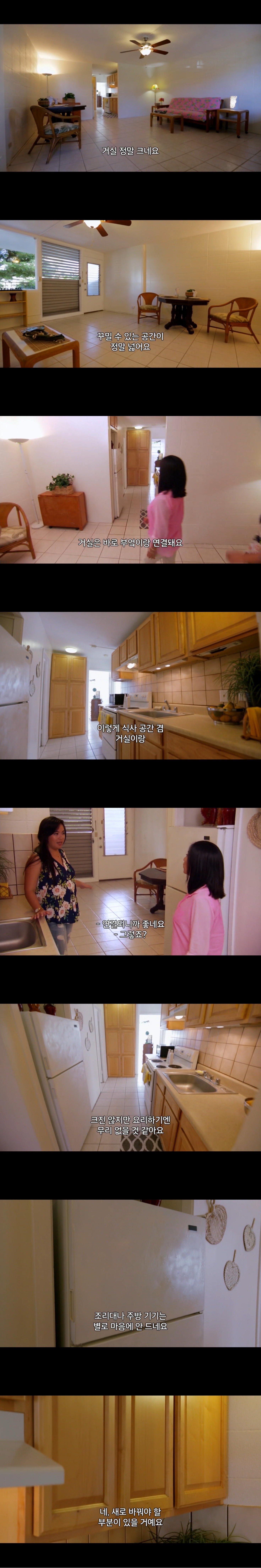 싱글여성의 하와이에서 집 구하기 | 인스티즈