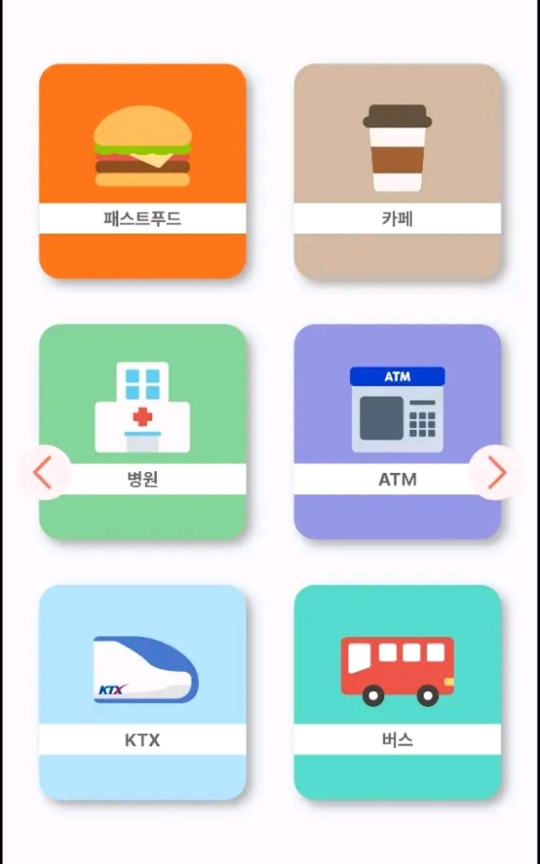 엄마아빠 키오스크/예매 연습용 어플 | 인스티즈