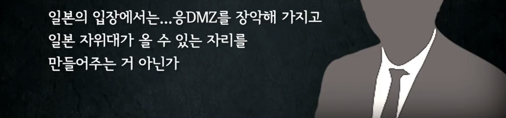 당황스러운 DMZ 일본인 소유 땅 보유량.jpg | 인스티즈