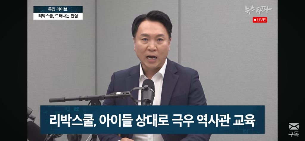 리박스쿨 어린아이들 대상으로 극우역사관 교육 | 인스티즈