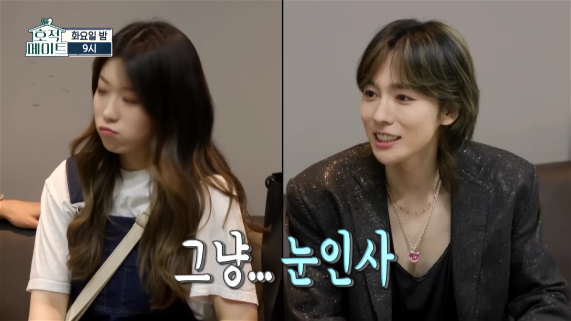 오늘 처음 봤는데 인사 안하는 남매가 이해가 되지 않는 외동 강승윤.cap | 인스티즈