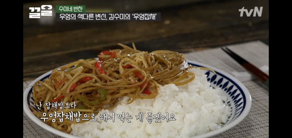 [수미네반찬] 돼지갈비볶음탕 & 우엉잡채 | 인스티즈