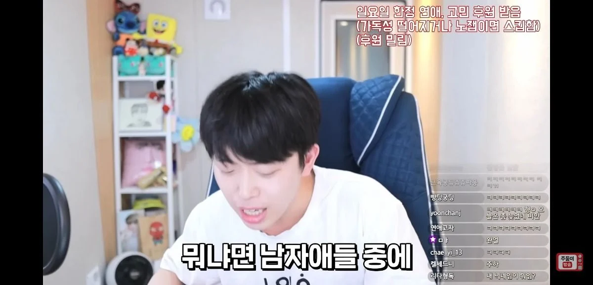 이 얘기 하는 남자애들 너무 싫다는 유튜버 주둥이 | 인스티즈