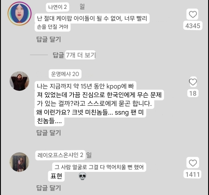 해외에서도 난리인 스테이씨 재이 팬 "너 인사가 그게 뭐야?" | 인스티즈