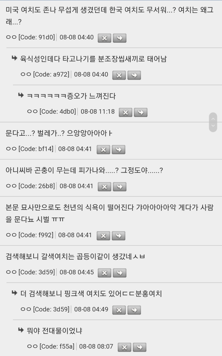 시골에서 살면서 제일 같았던 벌레는 바선생이 아님 | 인스티즈