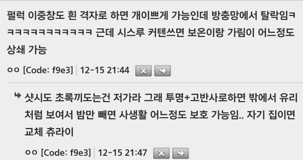 한국집 인테리어에 감성을 연출할수없는이유를 뼈저리게 느낌 | 인스티즈