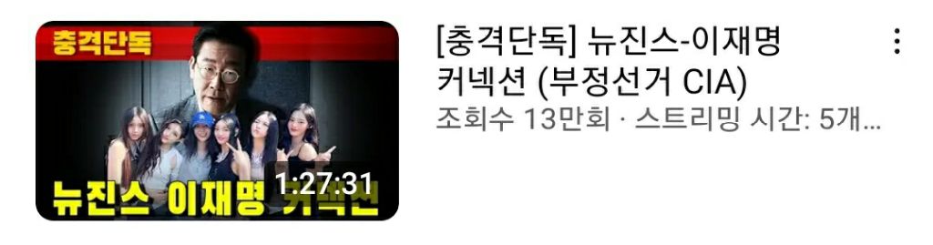 악질 사이버레카 가세연 강력처벌 청원(실시간 이재명 허위사실 유포중) | 인스티즈