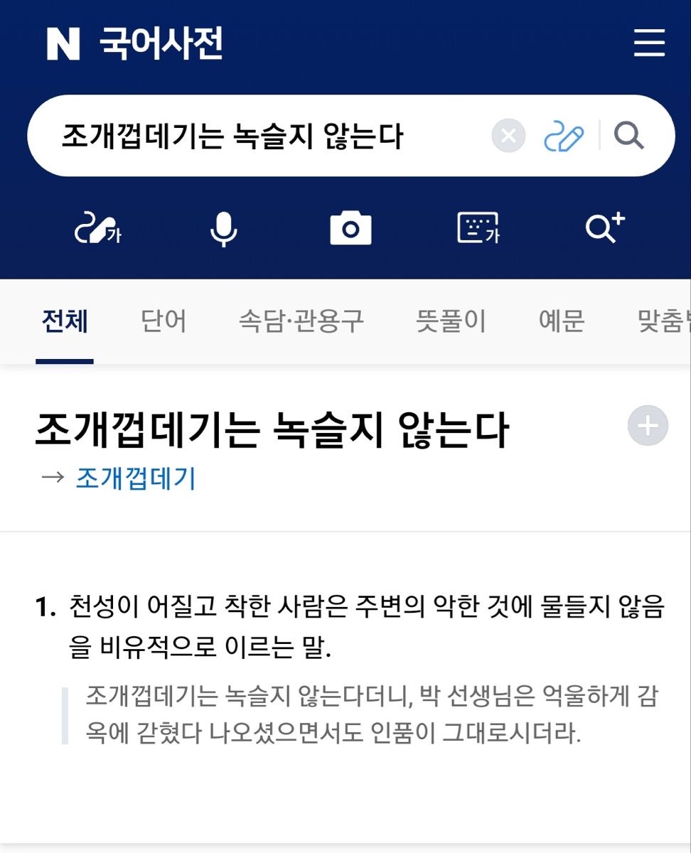 고민에 대처하는 자세 | 인스티즈