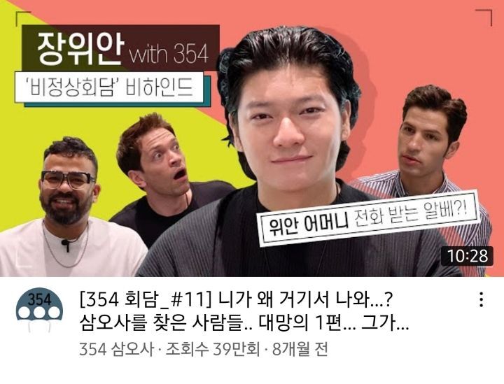 비정상회담 멤버들 근황 (2021년 ver.) | 인스티즈