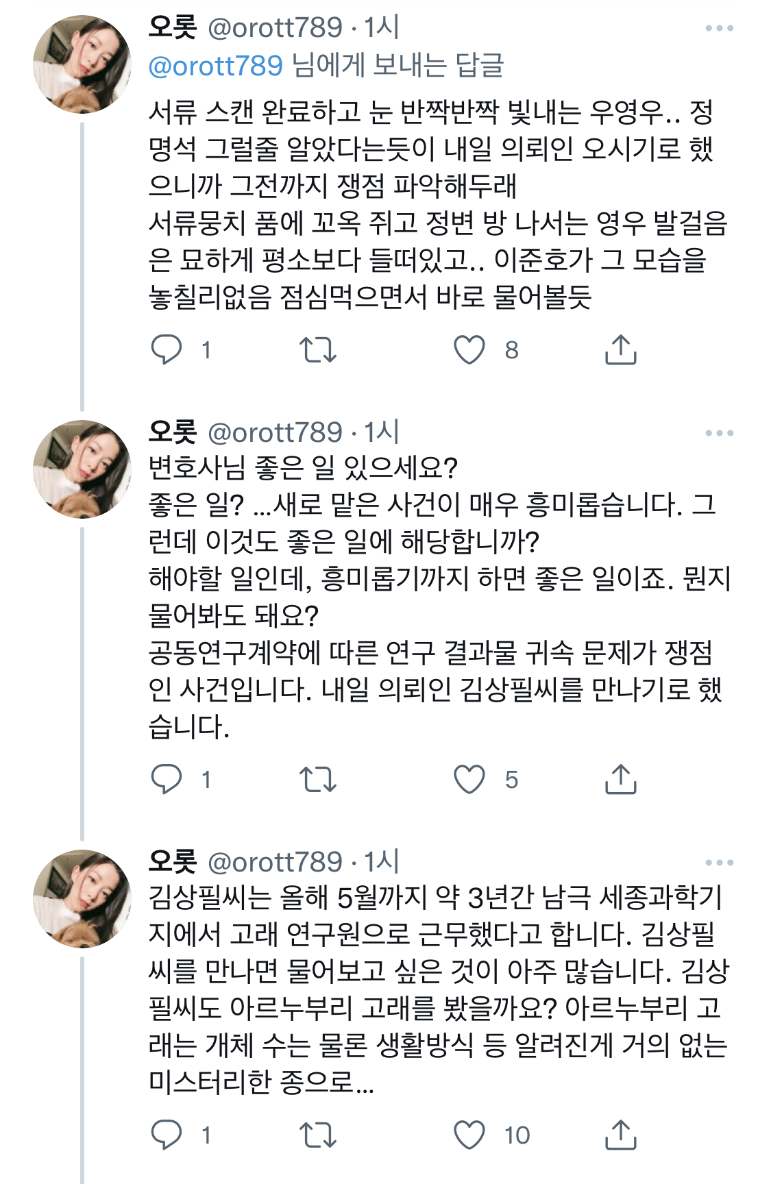 [이상한변호사우영우] 난 이준호가 질투하는게 땡겨 | 인스티즈