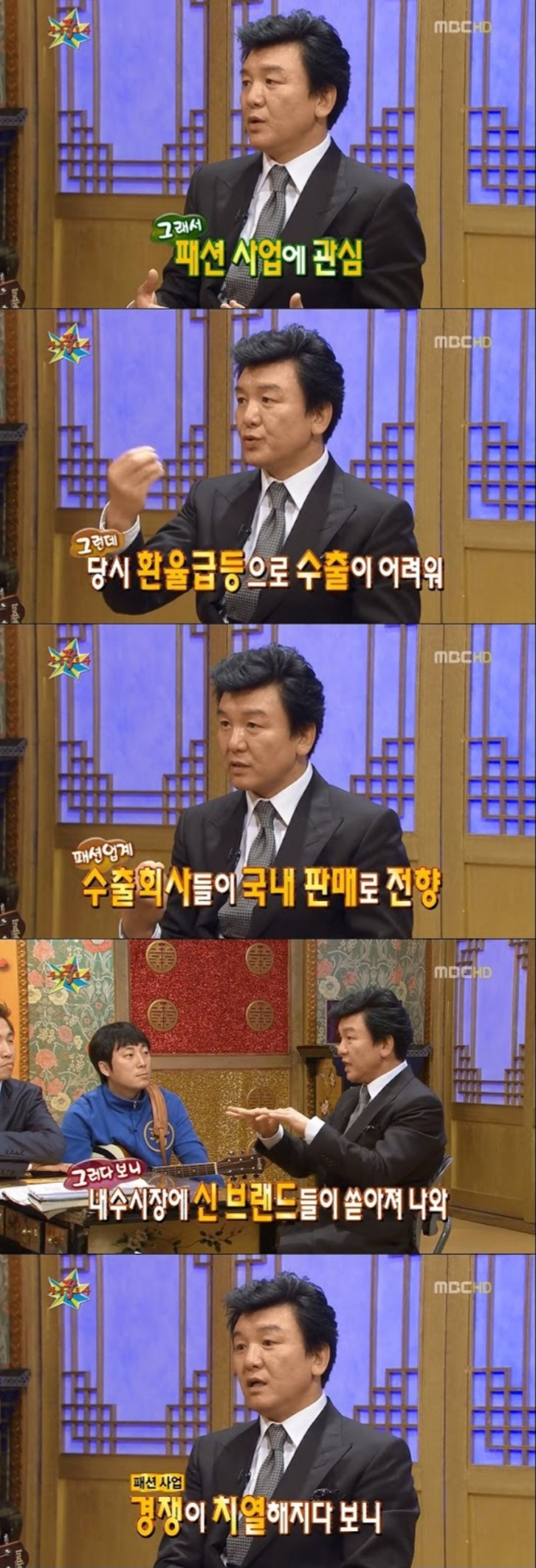 어릴 때부터 사업가 기질이 타고났다는 주병진 사업 성공 스토리 | 인스티즈