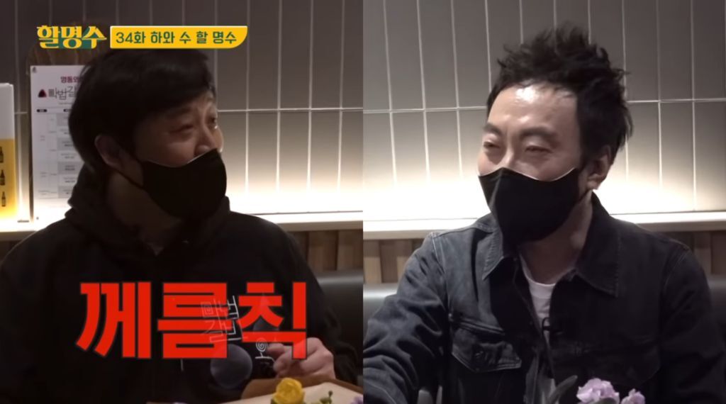 박명수가 오랜만에 만난 정준하에게 선물한 꽃의 꽃말 | 인스티즈