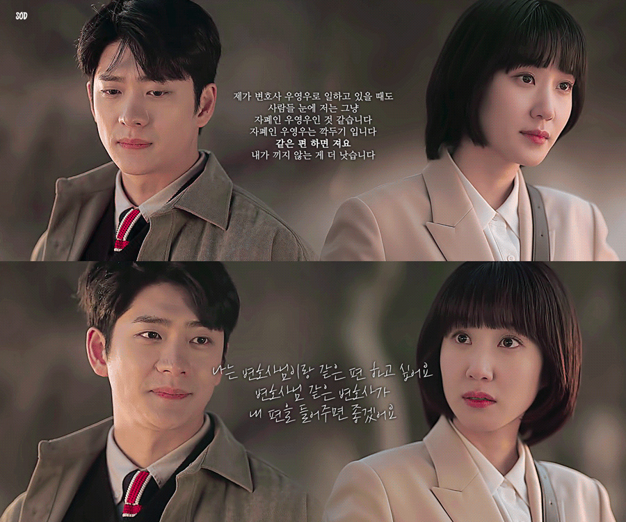 [이상한변호사우영우] "우영우 변호사는 그런 거 잘 모르나?"라는 말의 뜻 | 인스티즈