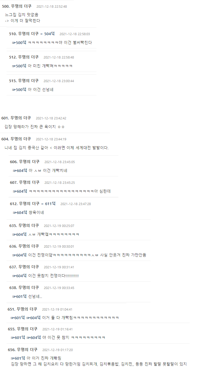 외국인이 한국인에게 하는 너네집엔 김치만 한가득이지란 욕이 타격없는이유 | 인스티즈