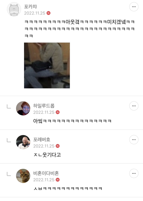 여시하다 본 웃긴 댓글들 | 인스티즈