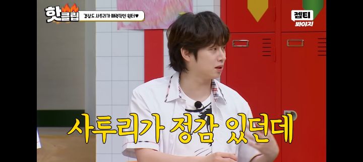 서울말 쓰는 사람이 착하게 느껴졌다는 에스파 윈터 | 인스티즈