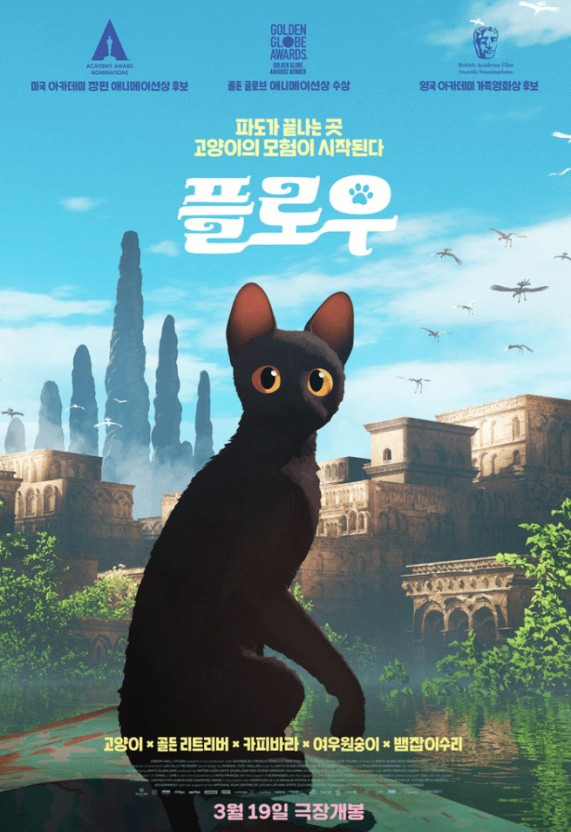 영화 플로우 볼 때 고양이 집사들이 공통적으로 하는 생각 | 인스티즈