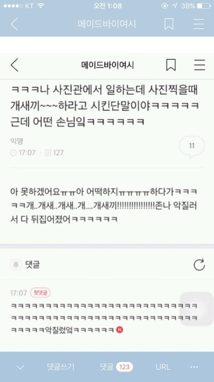 캡쳐 보고 웃고 가는 달글 | 인스티즈