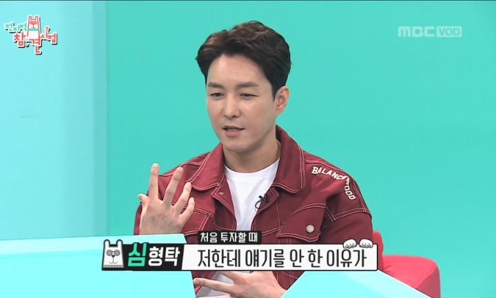 부모님의 부동산 투자 실패로 재산처분한 심형탁 | 인스티즈
