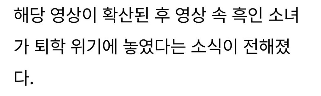 왜소한 동양인 쫓아다니며 괴롭히는 백인 여학생 '주먹'으로 참교육 대신해 준 흑인소녀 | 인스티즈