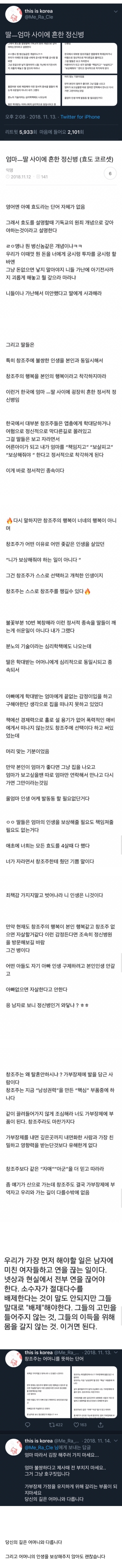 엄마도 혼자 해낼 수 있는 성인임을 기억하기. 내가 구해줘야한단 생각 버리기 twt | 인스티즈