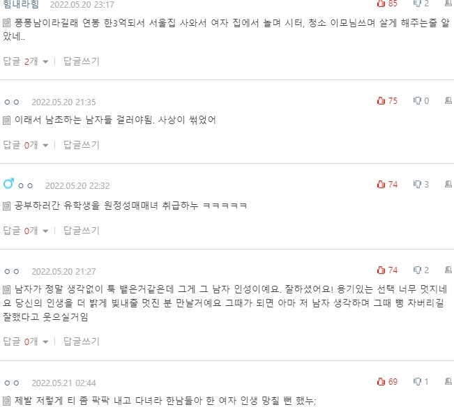[네이트판] 본인이 이라던 남친과 파혼했어요 | 인스티즈