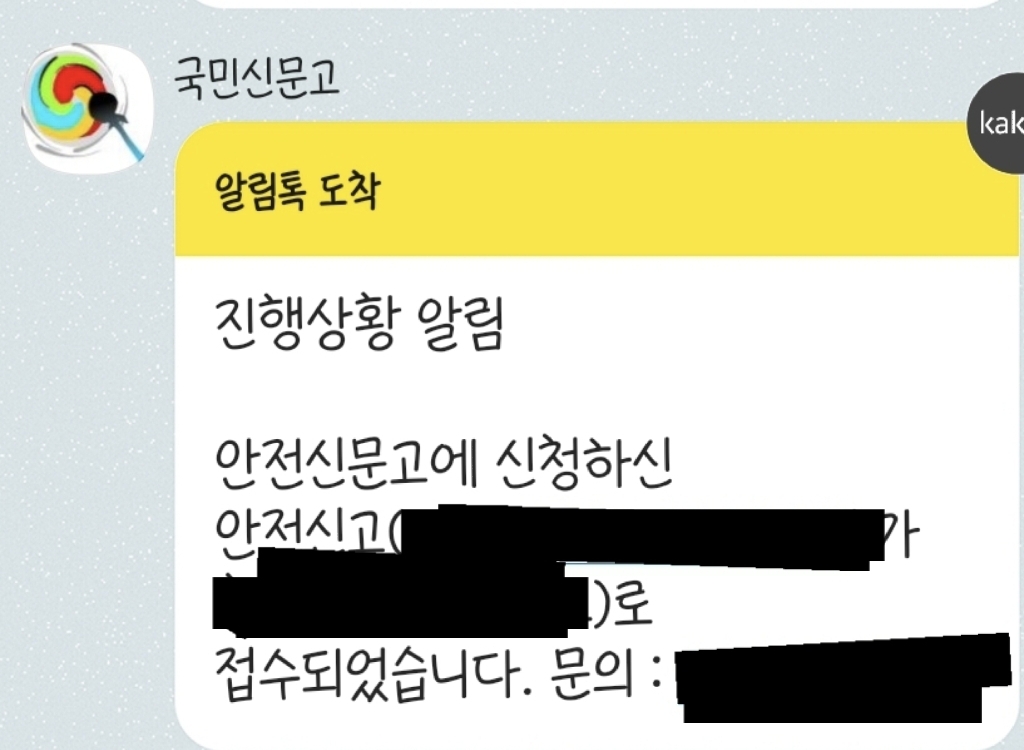 인도에 불법주차된 전동 킥보드 1분만에 신고하는 법 | 인스티즈
