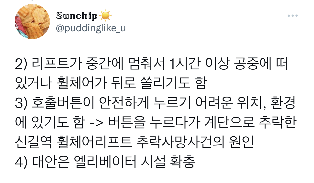 누군가는 탈 때마다 죽지 않게 해달라고 기도하고 타는 것.twt | 인스티즈