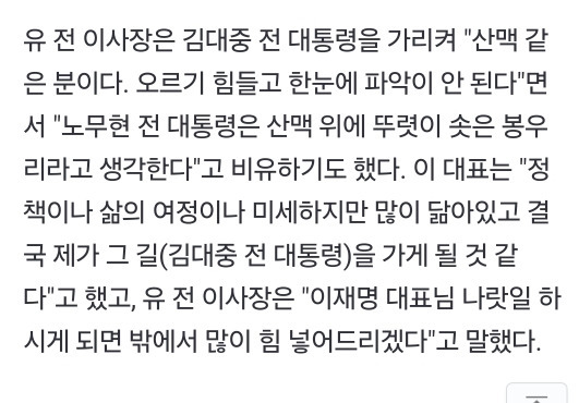 정치적인 문제에서 헷갈릴 때 찾아야할 두 사람 | 인스티즈