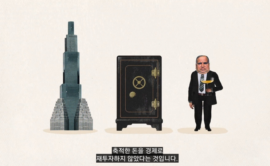 낙수효과는 정말 효과가 있을까? | 인스티즈