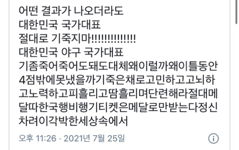 아니 다른 종목은 막 졌어도 수고했어요!! 졌잘싸 이러는데.twt | 인스티즈