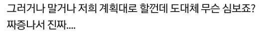 [네이트판] 아들 부부가 며느리 친정 근처로 이사간다며 드러눕고 징징거리는 시어머니 | 인스티즈