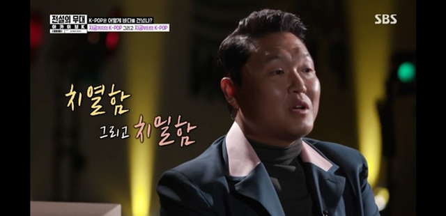 K-POP에 대한 박진영 vs 싸이 의견.jpg | 인스티즈