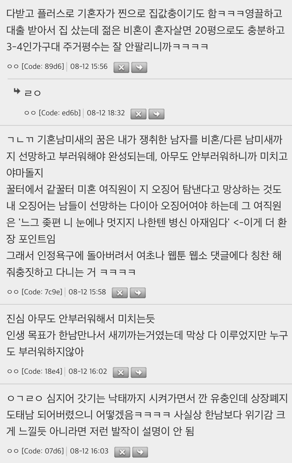 생각해봤는데 기혼심리는 집값충이랑 비슷한거같음 | 인스티즈